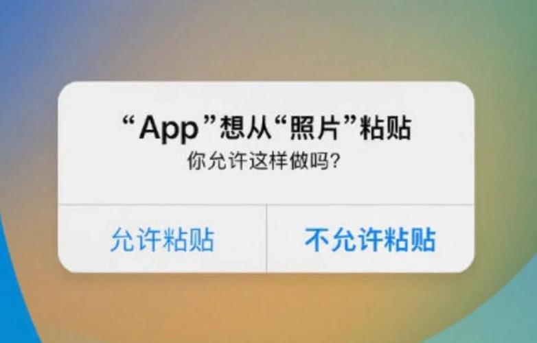 苹果手机允许粘贴在哪里关闭
