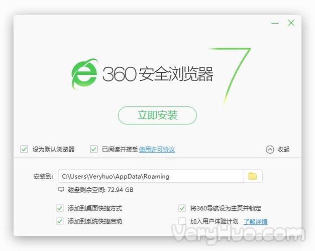 360安全浏览器下载安装缩略图