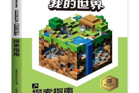 我的世界手游怎么开启隐身模式