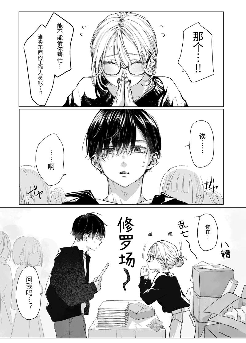 好看的日韩漫画推荐缩略图