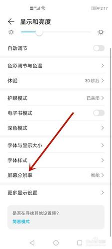 荣耀手机怎么查看像素图标