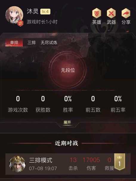 怎么看永劫无间战绩