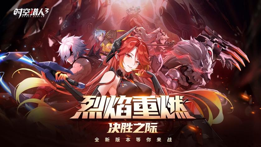 时空猎人单机游戏下载缩略图
