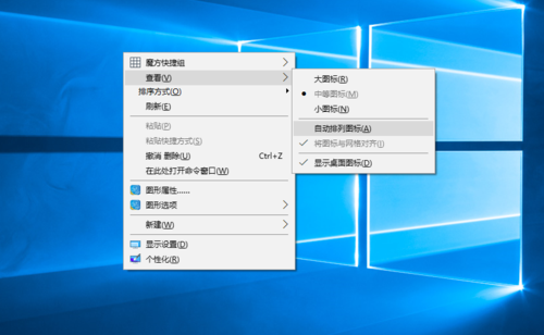 桌面图标如何自动对齐缩略图