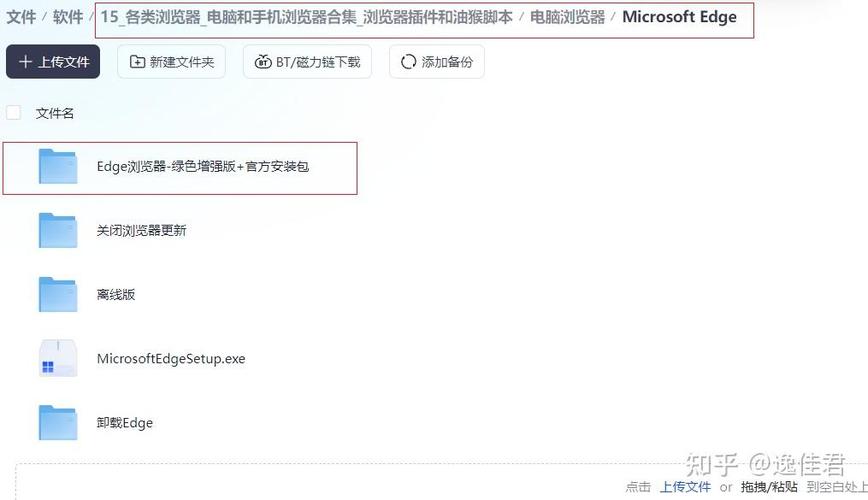 edgePC端安装包图标