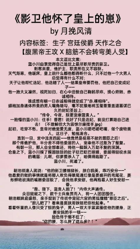 超好看的古风小说缩略图
