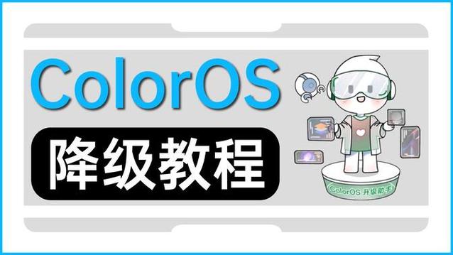 OPPO手机如何降级缩略图