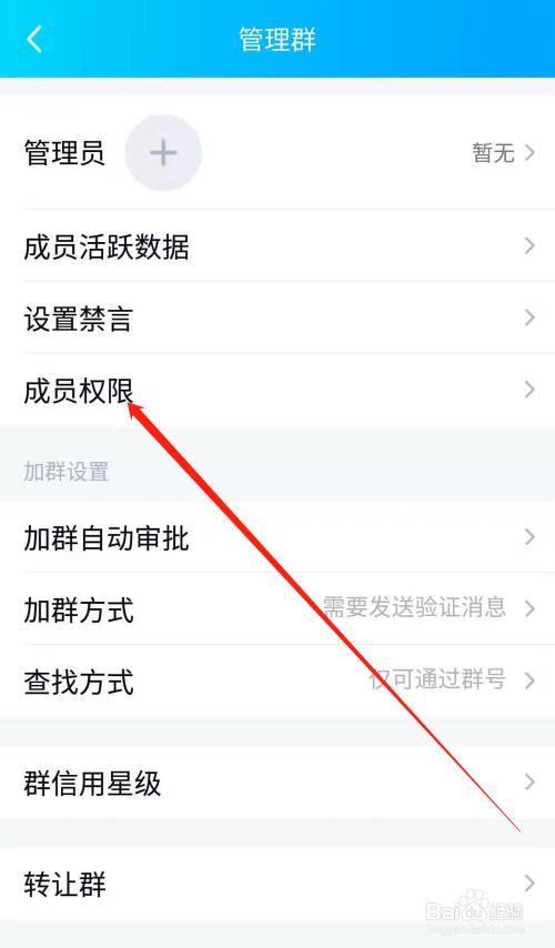 qq群禁止加好友怎么设置游戏截图