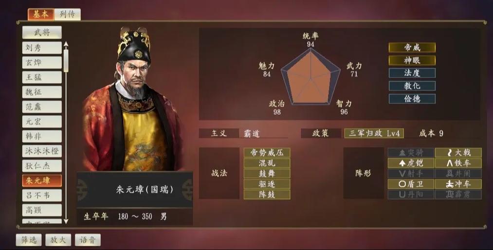 三国志14MOD图标