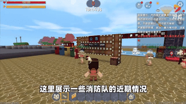 迷你世界第一视角怎么调手机缩略图