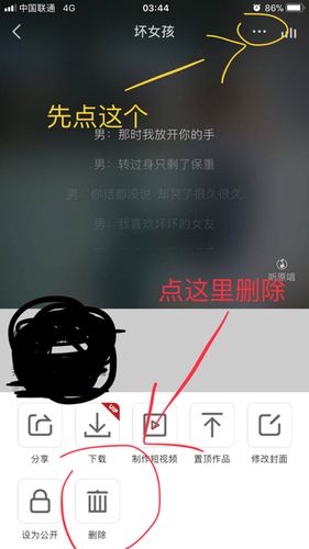 全民k歌如何批量删除歌曲缩略图