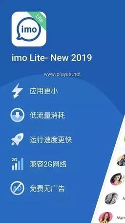 imo免费下载安装缩略图
