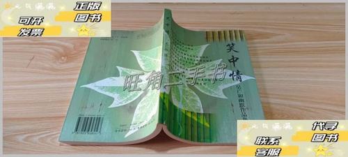 小丑的爱情所表达意思图标