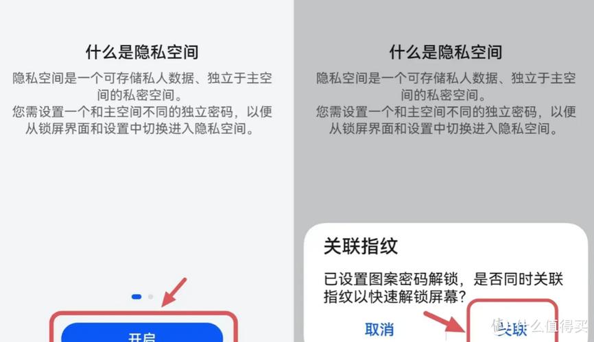华为手机如何开启防偷窥模式