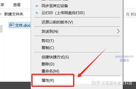 如何取消word只读模式