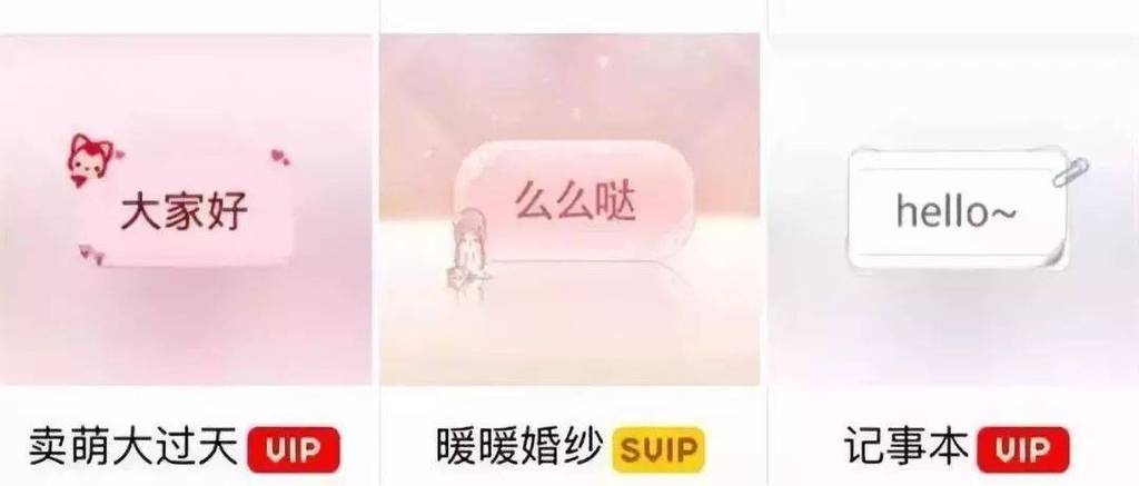 微信聊天气泡框怎么换缩略图