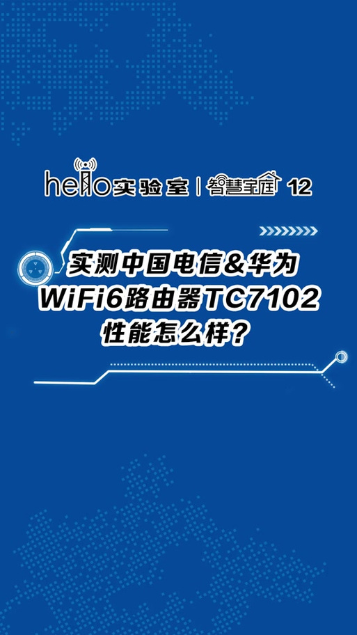 华为tc7102路由器密码