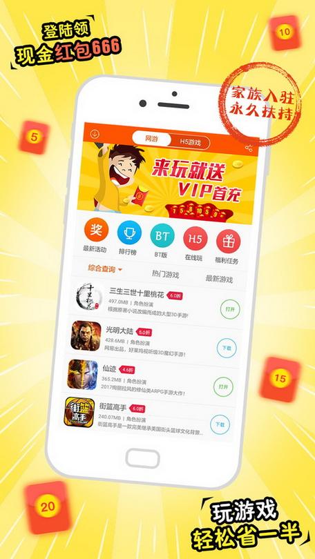 悟空游戏助手缩略图