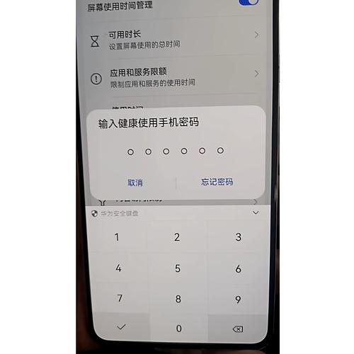 华为手机密码怎么改新密码