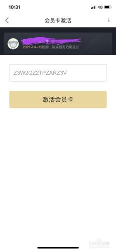 解绑优酷会员的注意事项缩略图