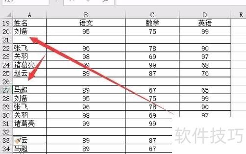 excel怎么删除空白页面缩略图