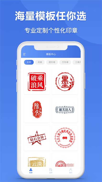 篆刻印章设计生成器缩略图