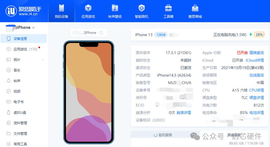 苹果6s反复重启