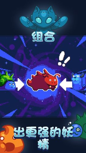 妖精组合ios版下载缩略图