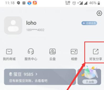 萤石云好友分享看不到视频