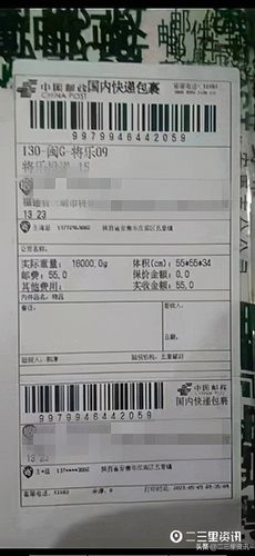 快递单号打码兼职是什么图标