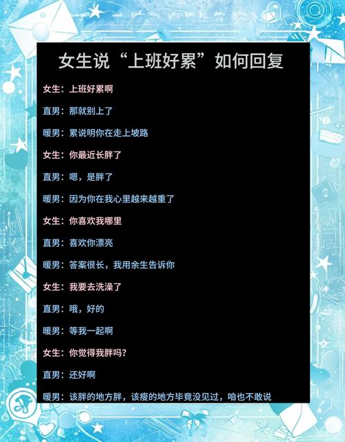 异地恋女朋友说工作累缩略图