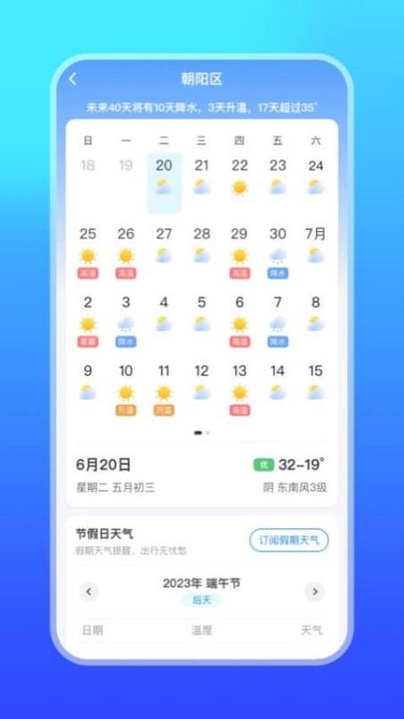 oppo天气卸载了怎么恢复图标