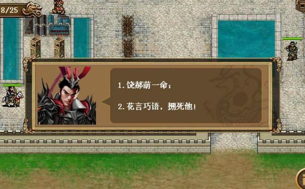 三国志吕布传攻略完美剧情流程缩略图