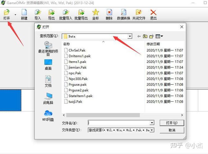pak文件1001pak文件缩略图