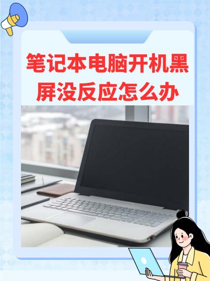 华硕笔记本关机没反应缩略图