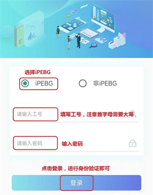 速易签苹果版app下载缩略图
