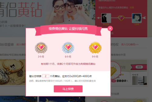 2026QQ黄钻一天领取入口