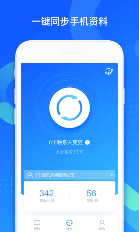 ipad收到iphone的短信游戏截图
