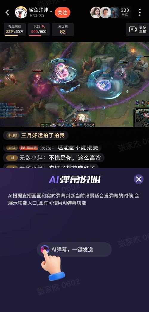 斗鱼送皮肤活动是真的吗