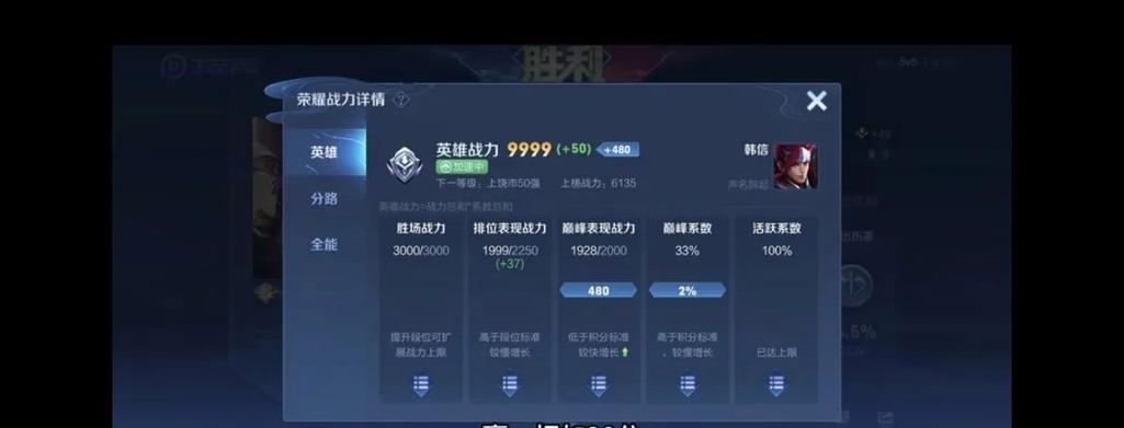 哪里看英雄战力详情