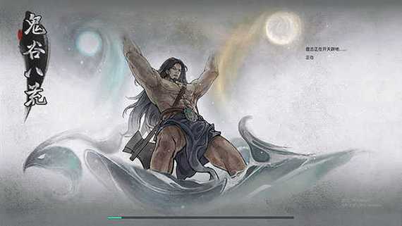 鬼谷八荒魔改mod缩略图