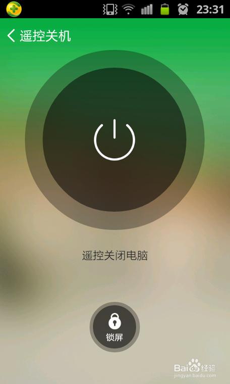 御4遥控器怎么关机