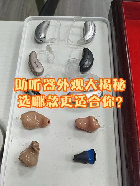 助听器嗡嗡响怎么回事缩略图