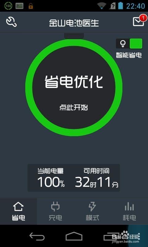 手机没充满电就拔了有什么影响缩略图