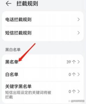 手机号被拉黑的原因