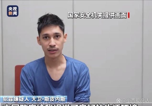 间谍学什么专业图标