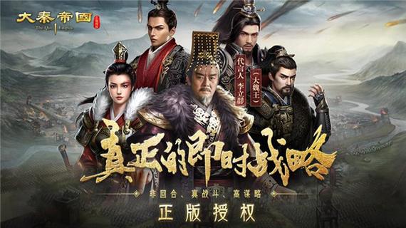 大秦帝国帝国烽烟图标