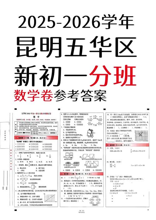 试卷答案网缩略图