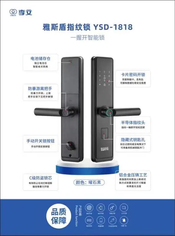 指纹锁如何用密码开图标
