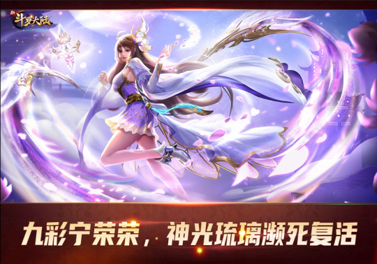 新斗罗大陆内置修改器缩略图
